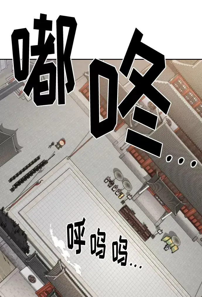 漫画《剑尊归来》第58话第12张图