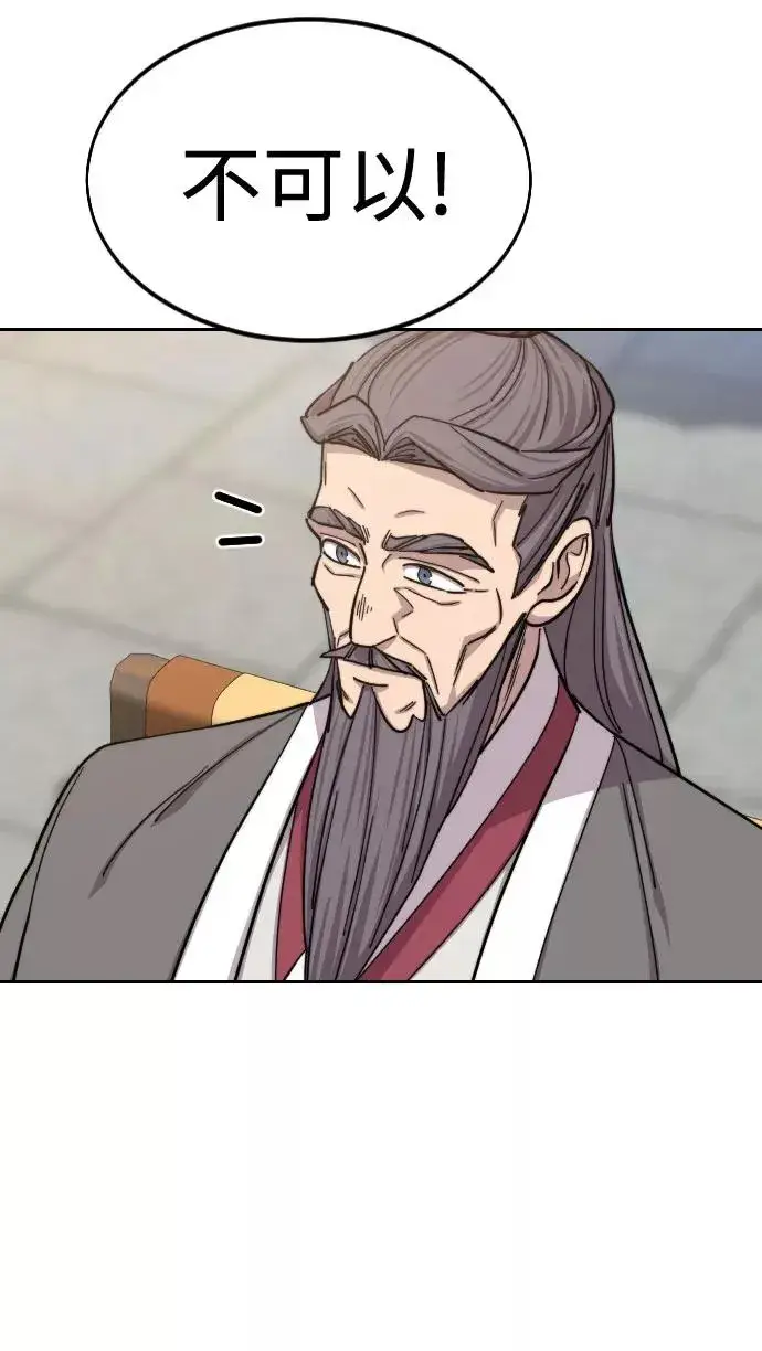 漫画《剑尊归来》第58话第14张图