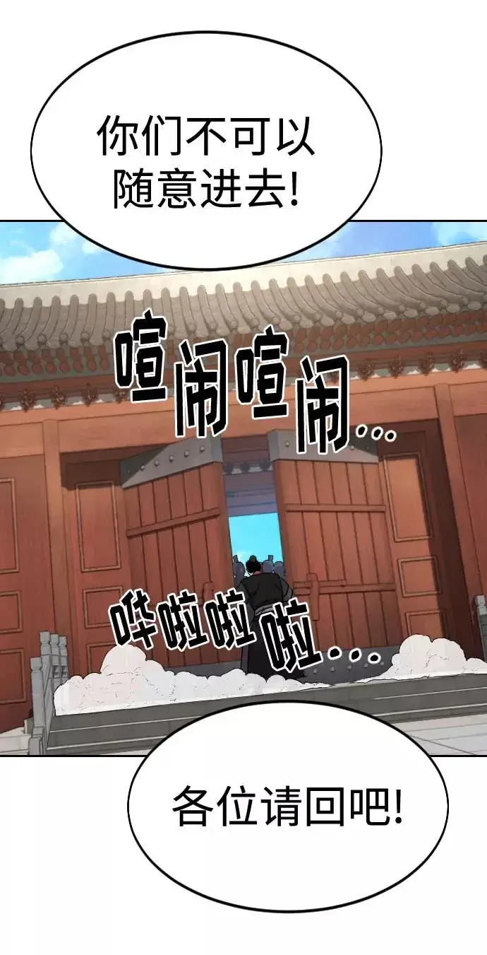漫画《剑尊归来》第58话第15张图