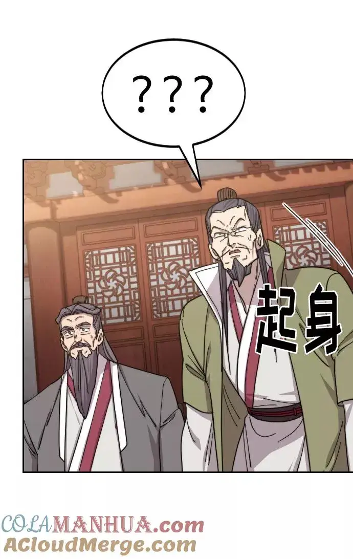 漫画《剑尊归来》第58话第17张图