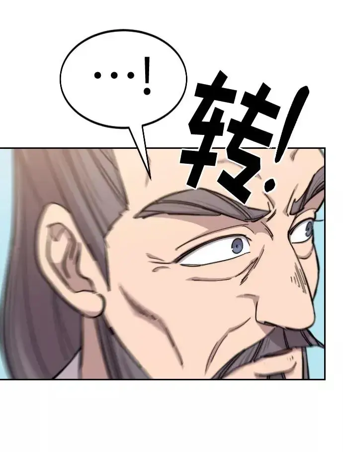 漫画《剑尊归来》第58话第22张图