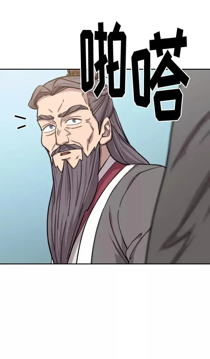 漫画《剑尊归来》第58话第28张图