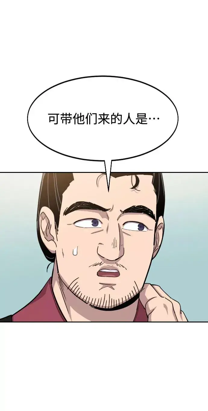 漫画《剑尊归来》第58话第32张图
