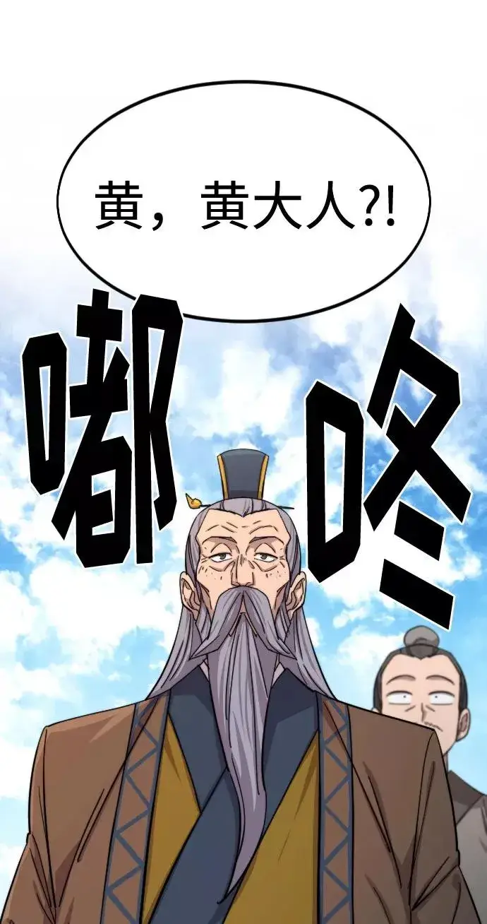 漫画《剑尊归来》第58话第35张图