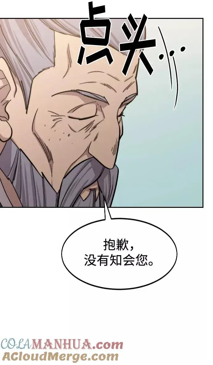 漫画《剑尊归来》第58话第37张图