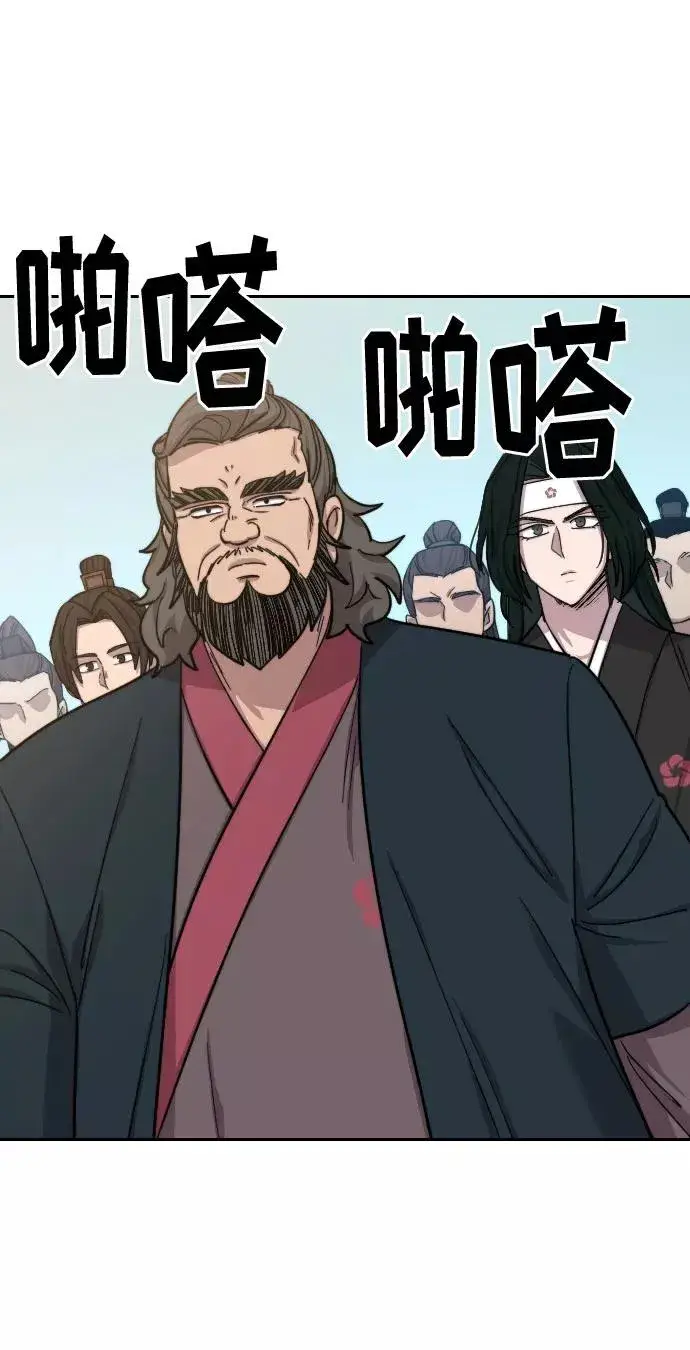 漫画《剑尊归来》第58话第4张图