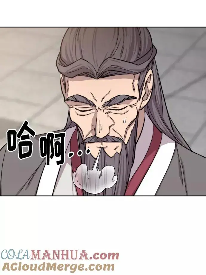 漫画《剑尊归来》第58话第41张图