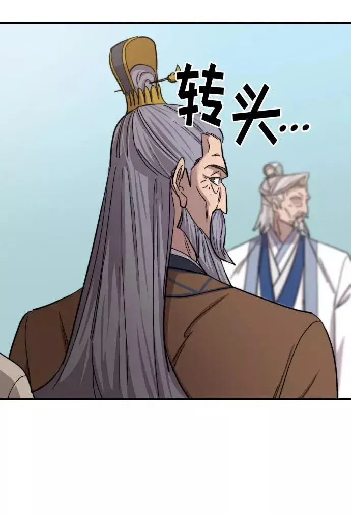 漫画《剑尊归来》第58话第42张图