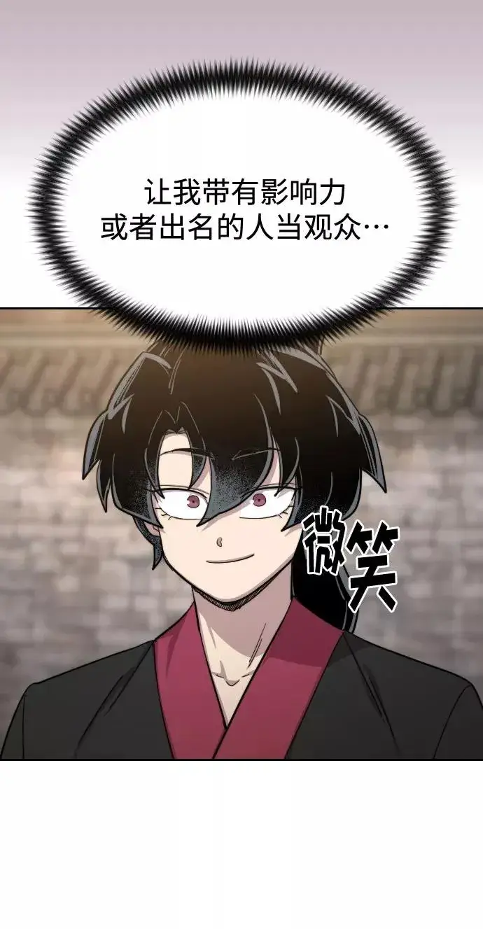 漫画《剑尊归来》第58话第46张图