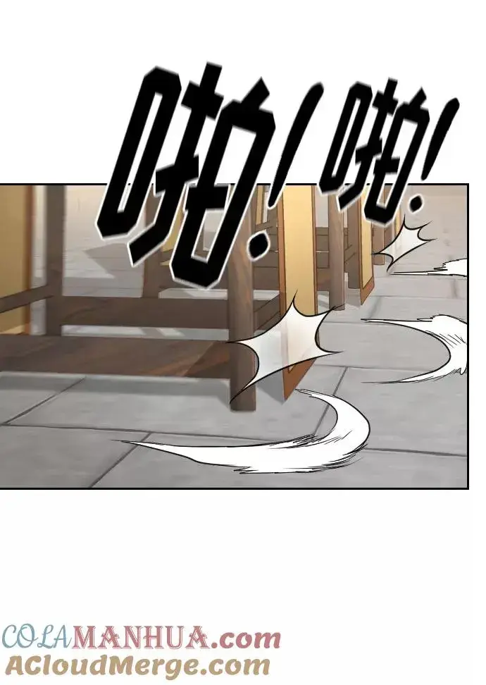 漫画《剑尊归来》第58话第49张图