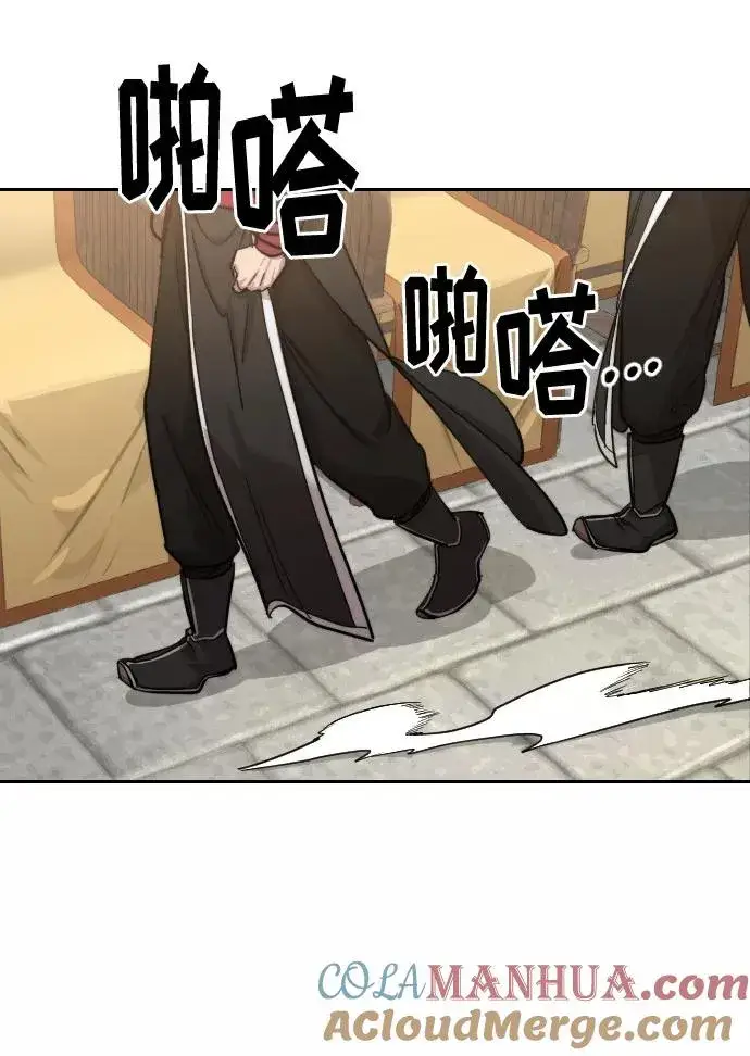 漫画《剑尊归来》第58话第5张图