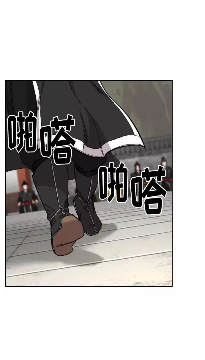 漫画《剑尊归来》第58话第62张图