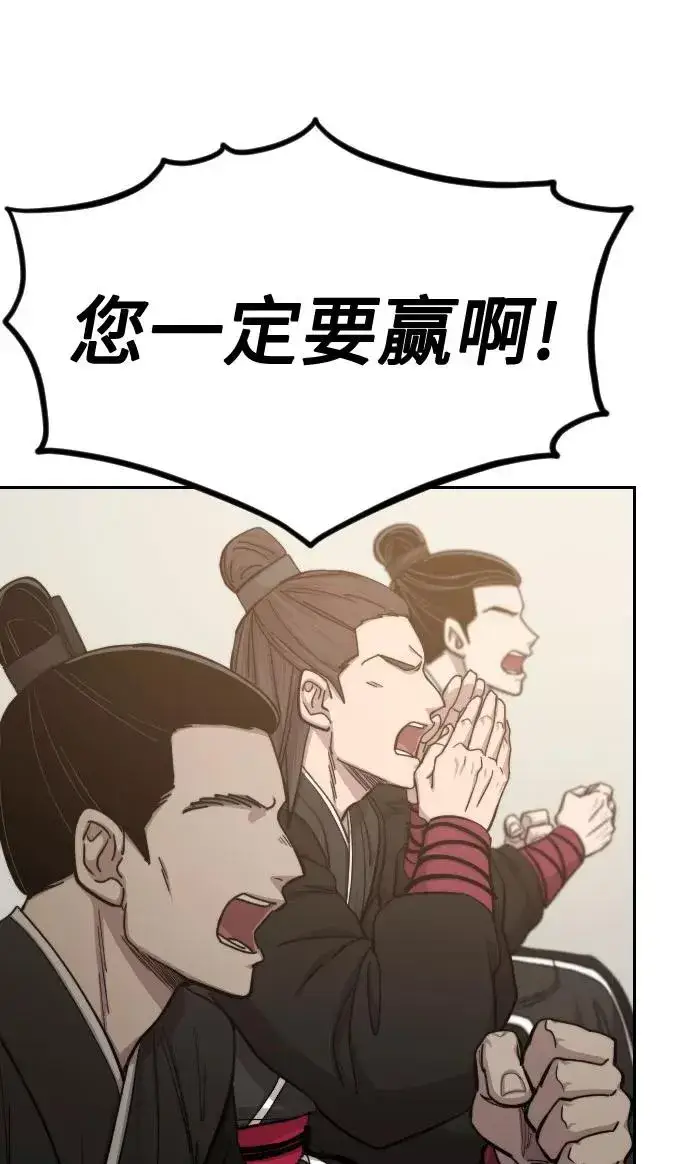 漫画《剑尊归来》第58话第64张图