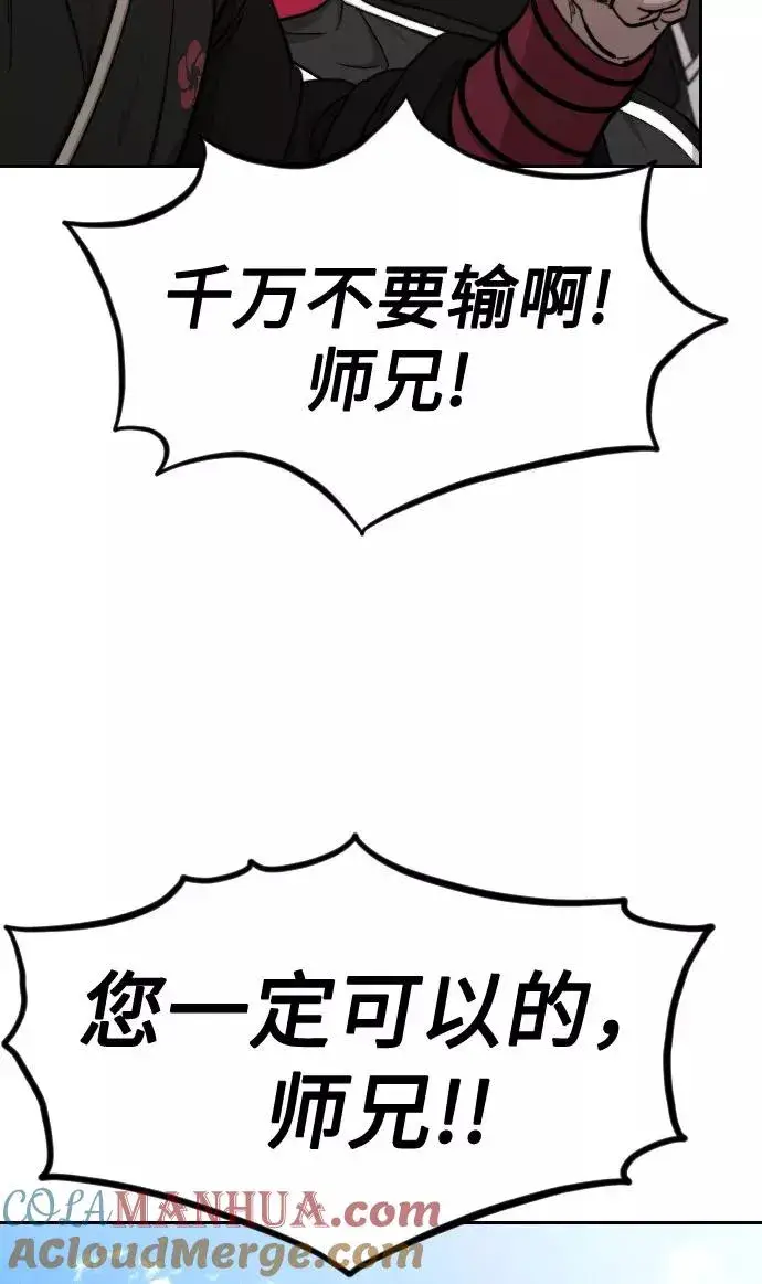 漫画《剑尊归来》第58话第65张图