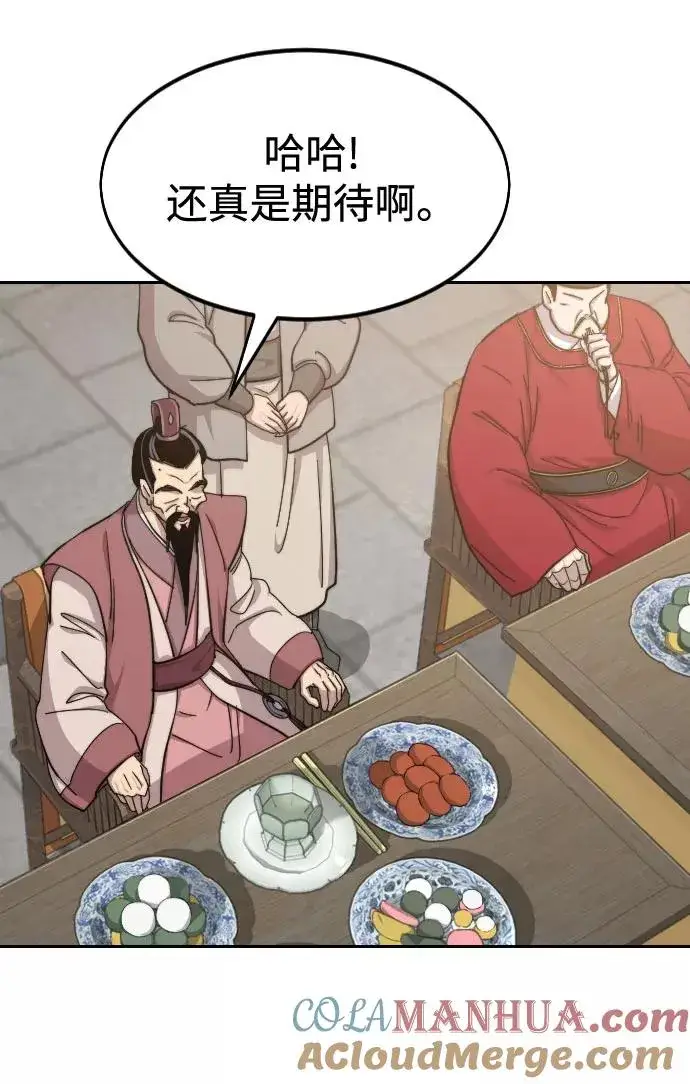 漫画《剑尊归来》第58话第69张图