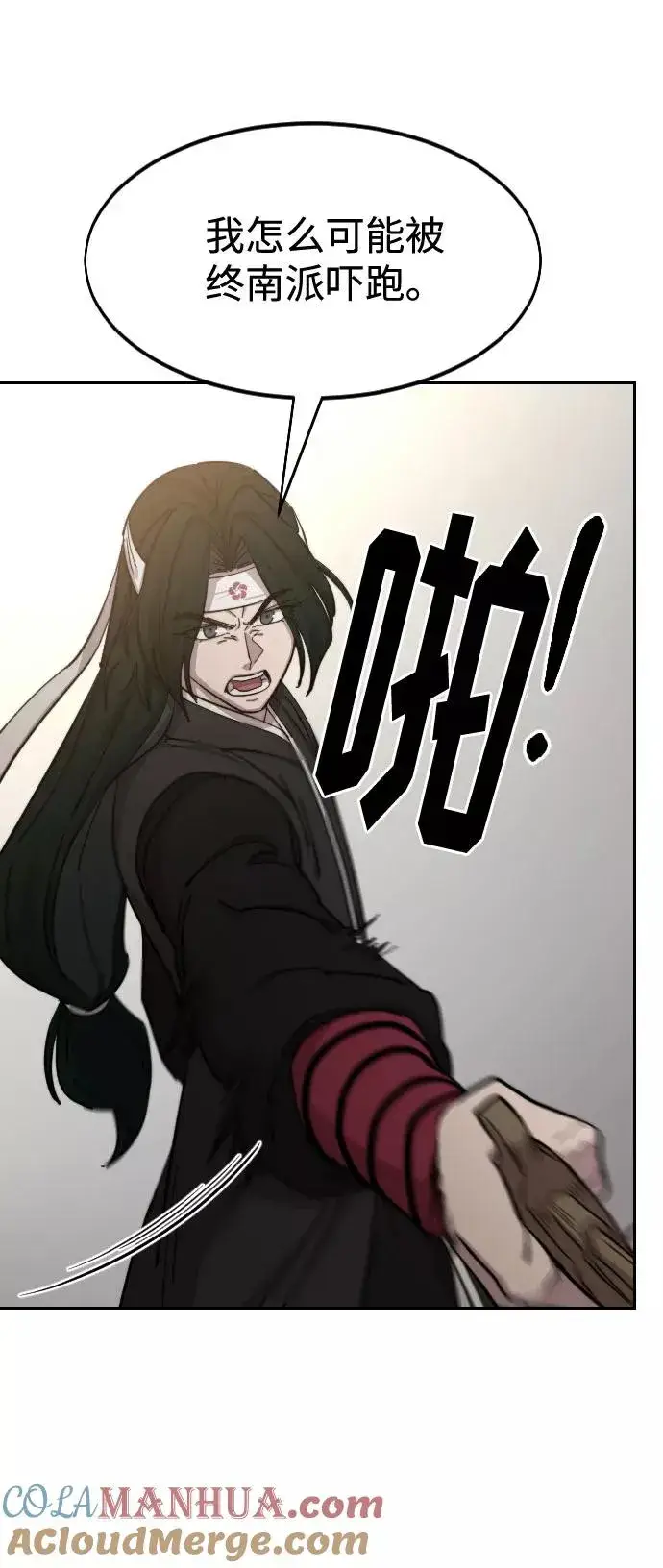 漫画《剑尊归来》第58话第77张图