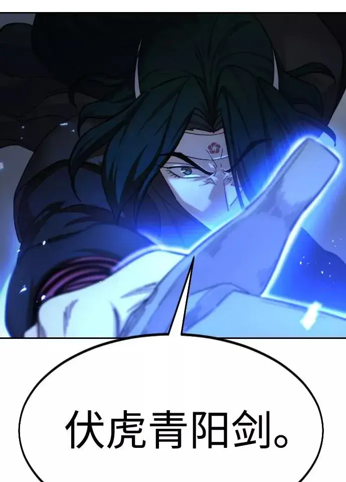 漫画《剑尊归来》第58话第87张图