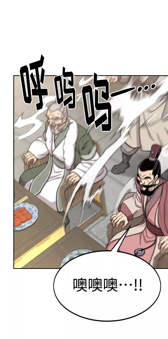漫画《剑尊归来》第58话第90张图