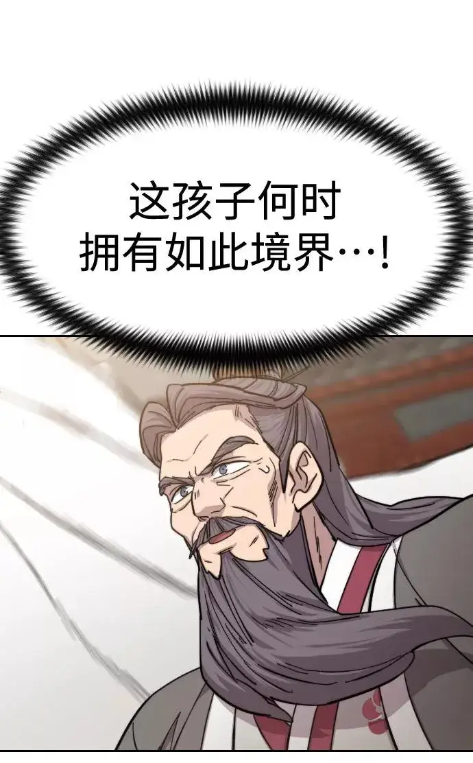 漫画《剑尊归来》第58话第99张图