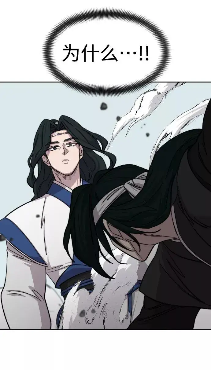 漫画《剑尊归来》第59话第10张图