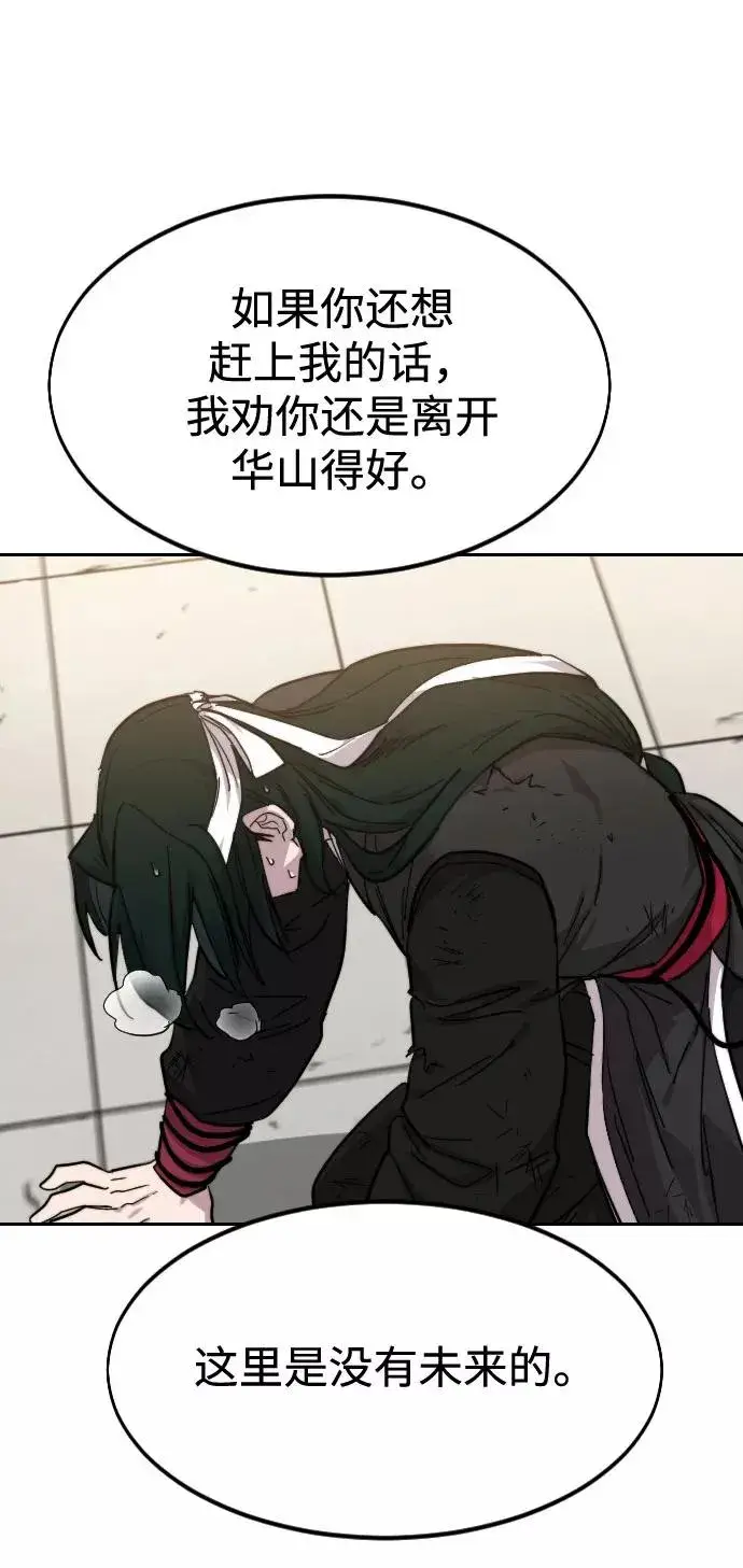 漫画《剑尊归来》第59话第100张图
