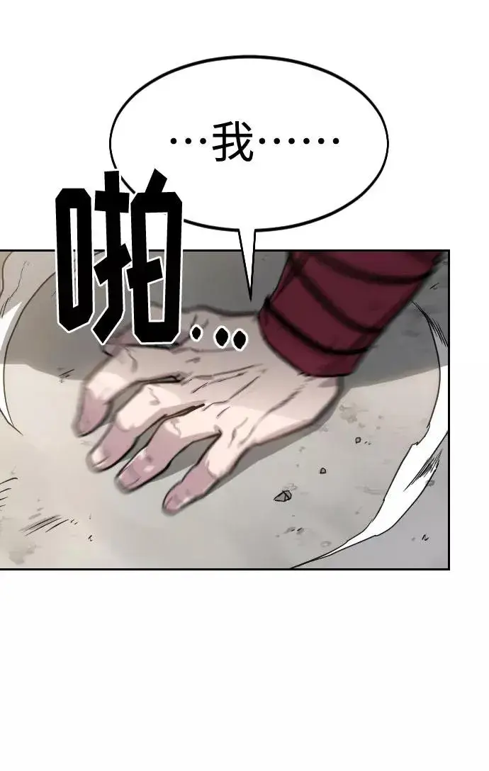 漫画《剑尊归来》第59话第102张图