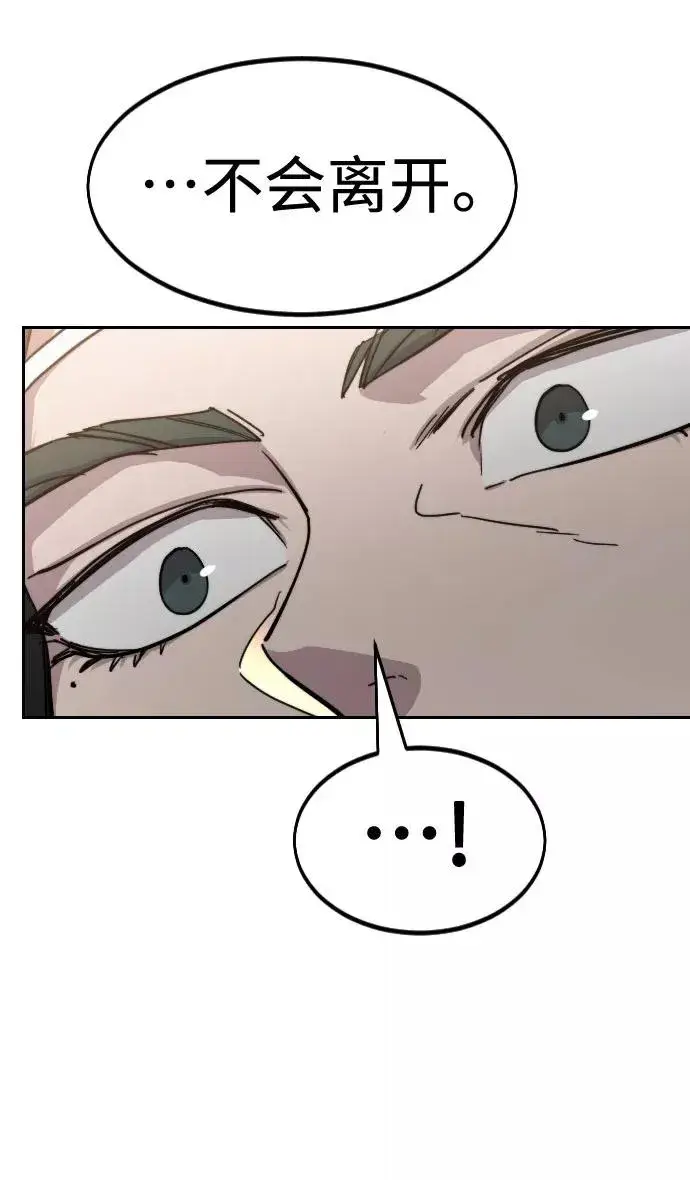 漫画《剑尊归来》第59话第103张图