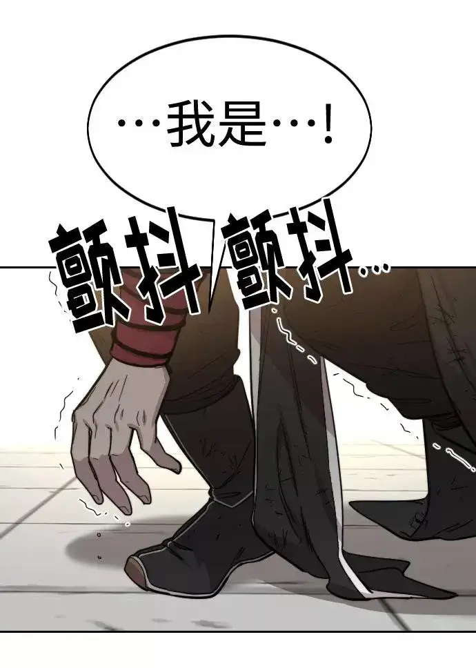 漫画《剑尊归来》第59话第104张图