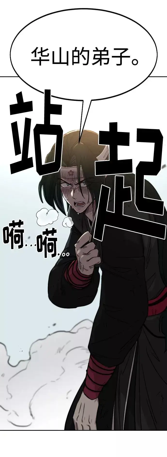 漫画《剑尊归来》第59话第106张图