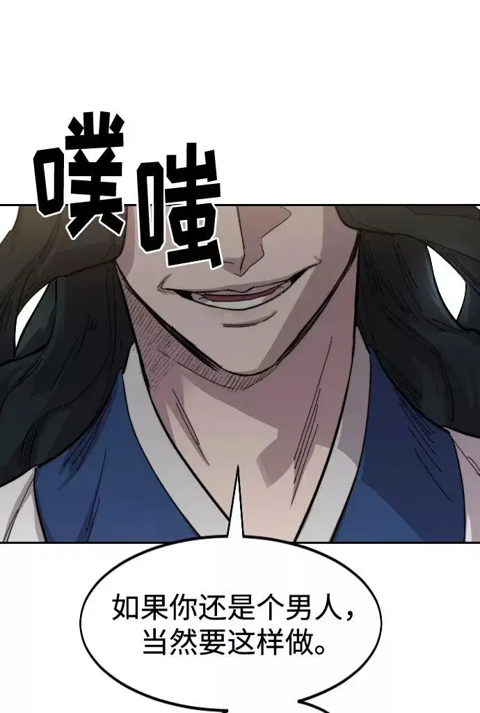 漫画《剑尊归来》第59话第107张图