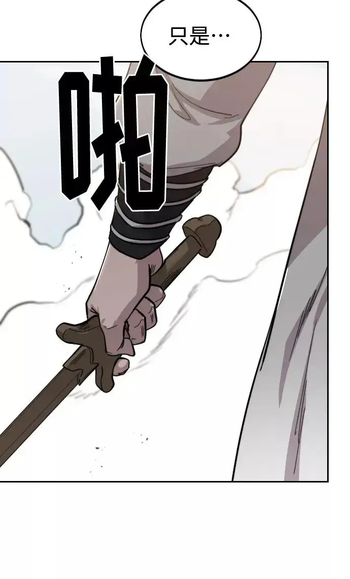 漫画《剑尊归来》第59话第108张图