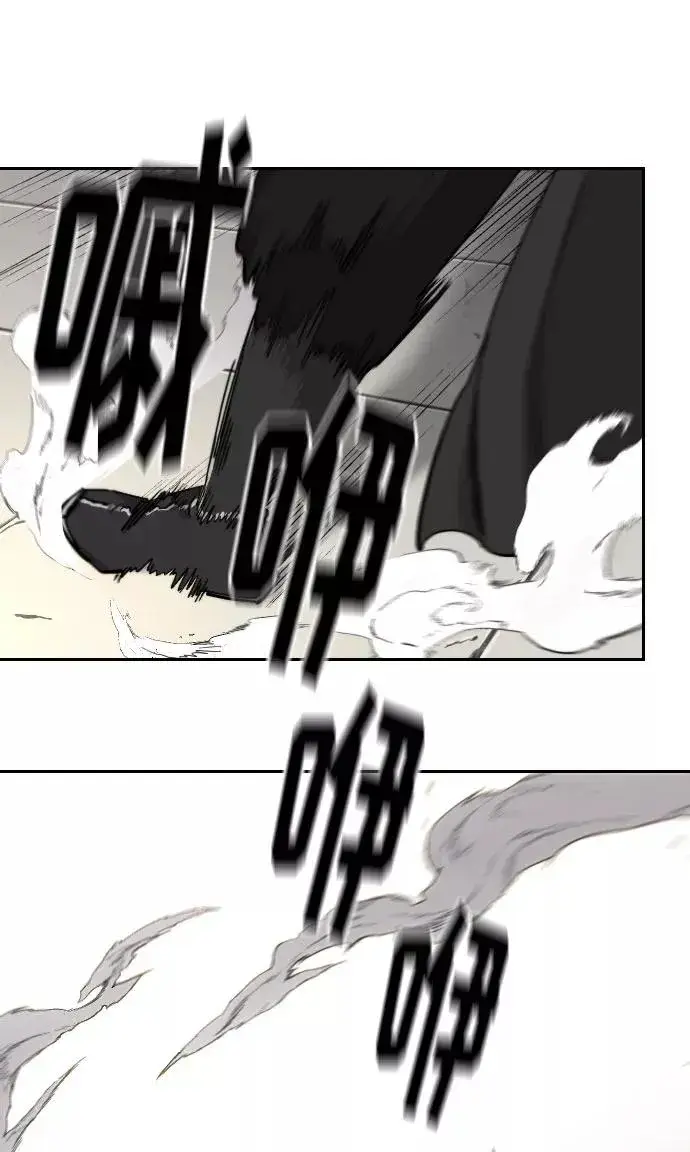 漫画《剑尊归来》第59话第11张图
