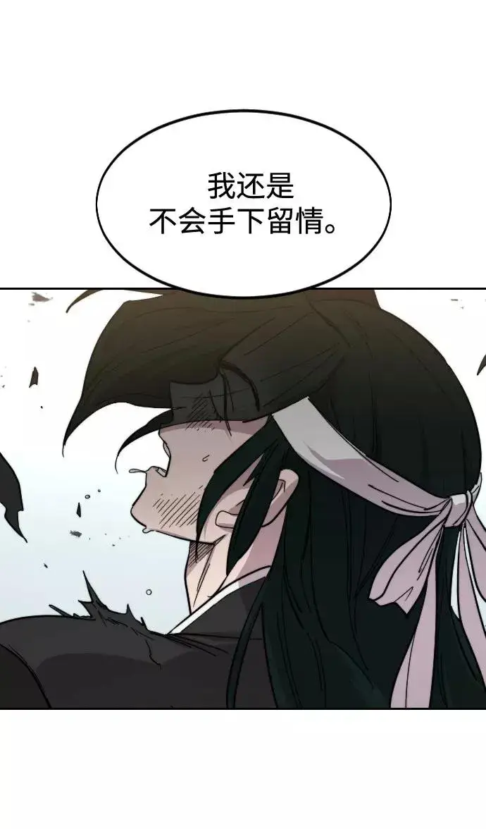 漫画《剑尊归来》第59话第110张图