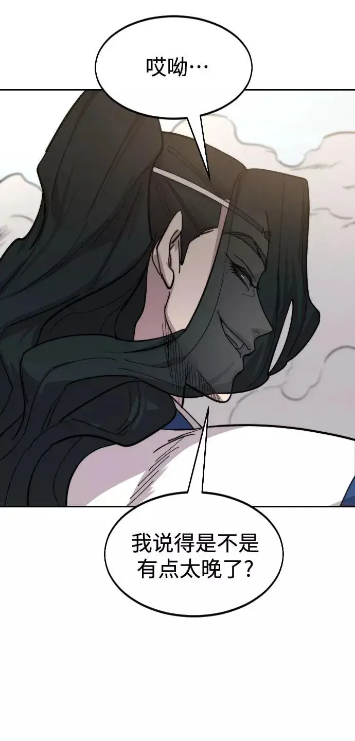 漫画《剑尊归来》第59话第111张图