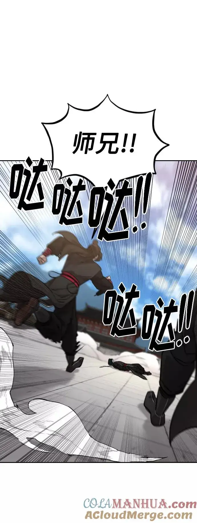 漫画《剑尊归来》第59话第113张图