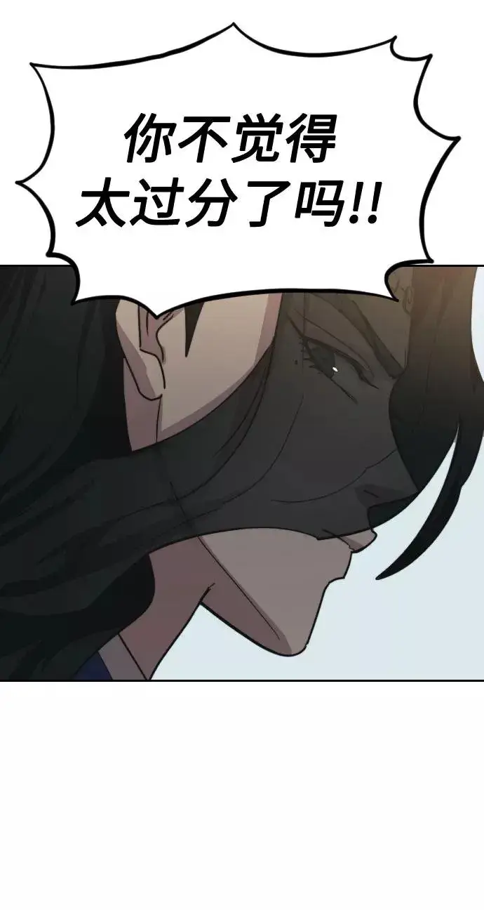漫画《剑尊归来》第59话第118张图