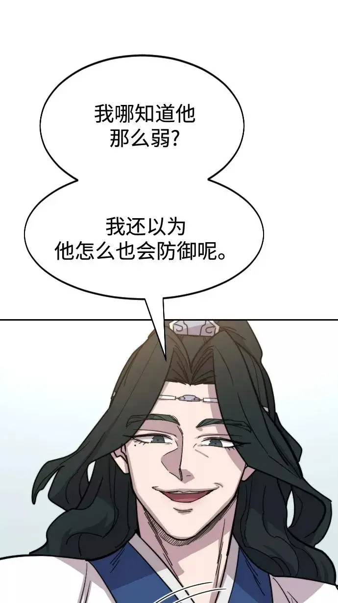 漫画《剑尊归来》第59话第122张图