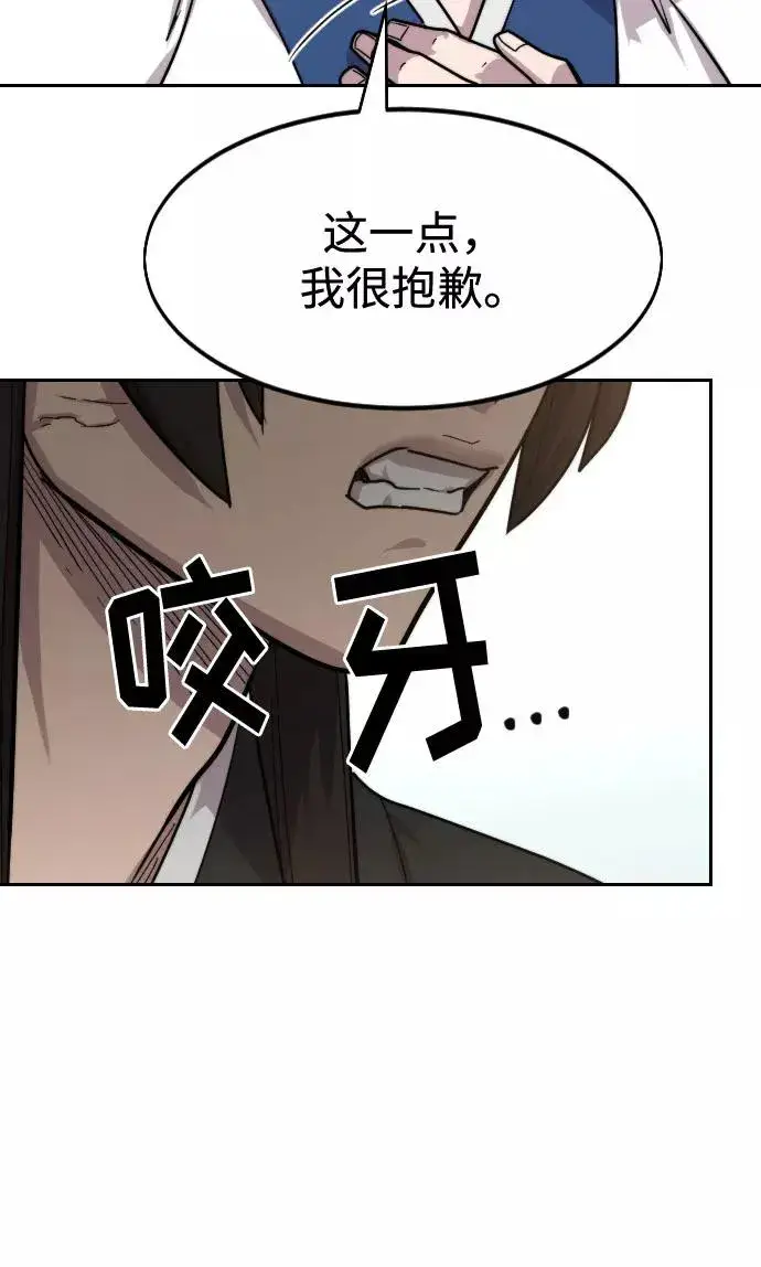 漫画《剑尊归来》第59话第123张图