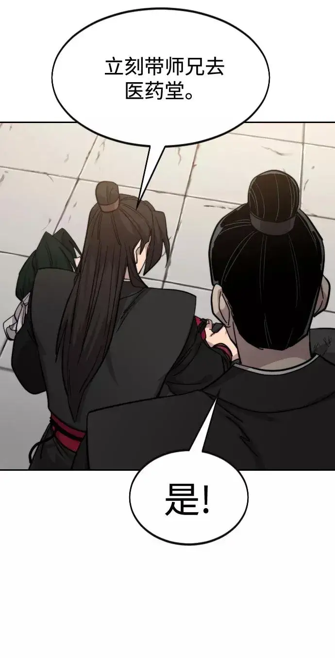 漫画《剑尊归来》第59话第124张图