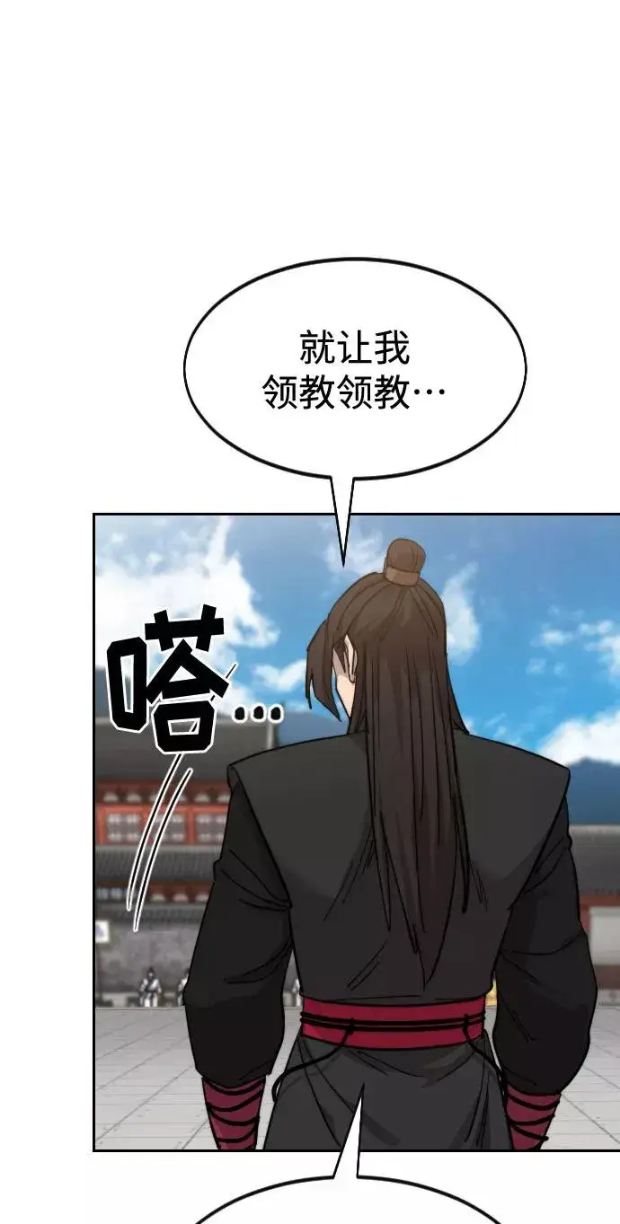 漫画《剑尊归来》第59话第126张图