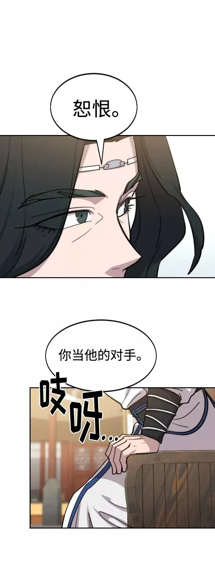 漫画《剑尊归来》第59话第128张图