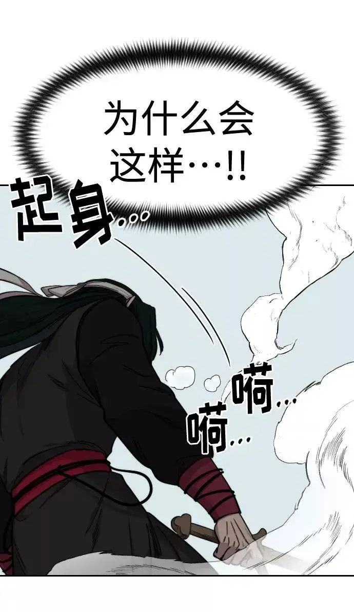 漫画《剑尊归来》第59话第19张图