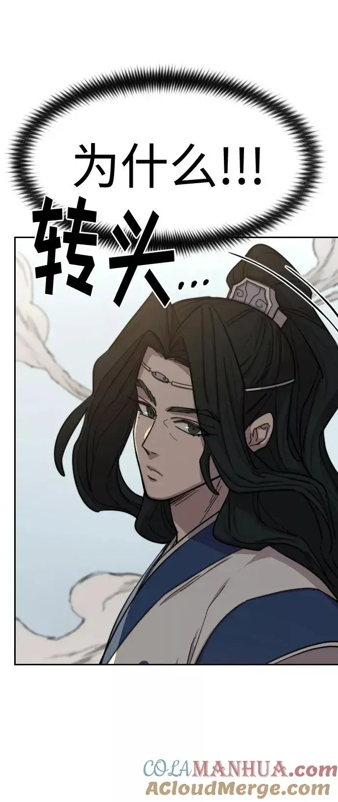 漫画《剑尊归来》第59话第21张图
