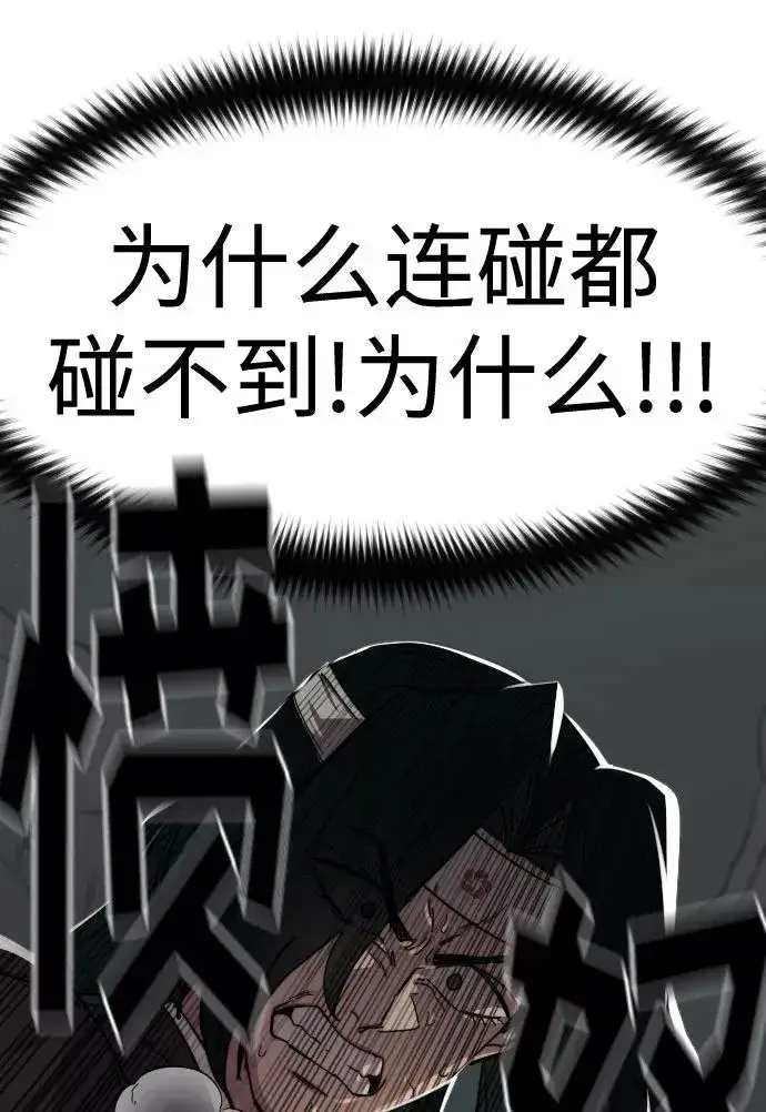 漫画《剑尊归来》第59话第22张图