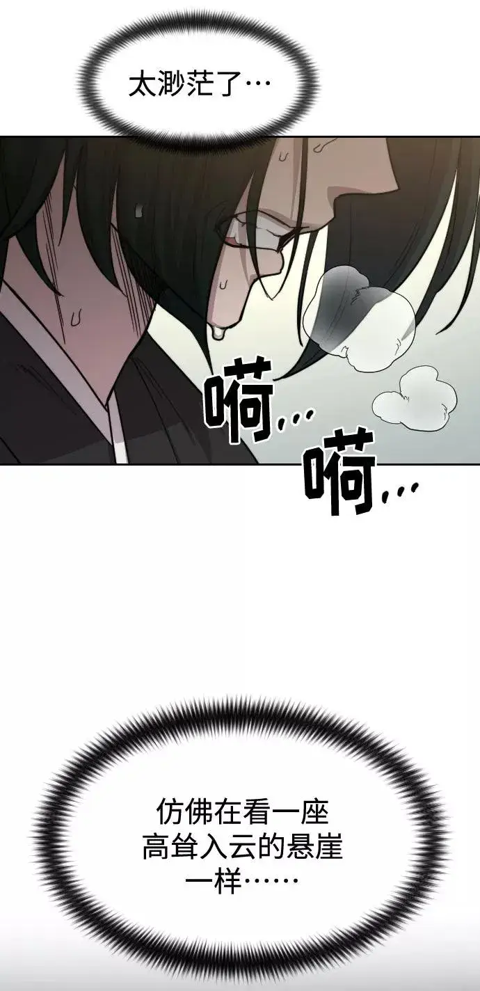 漫画《剑尊归来》第59话第24张图