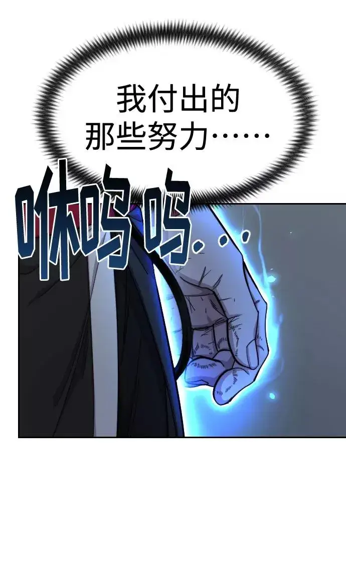 漫画《剑尊归来》第59话第27张图