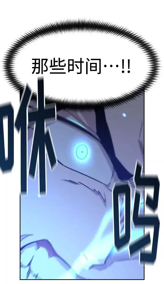 漫画《剑尊归来》第59话第28张图