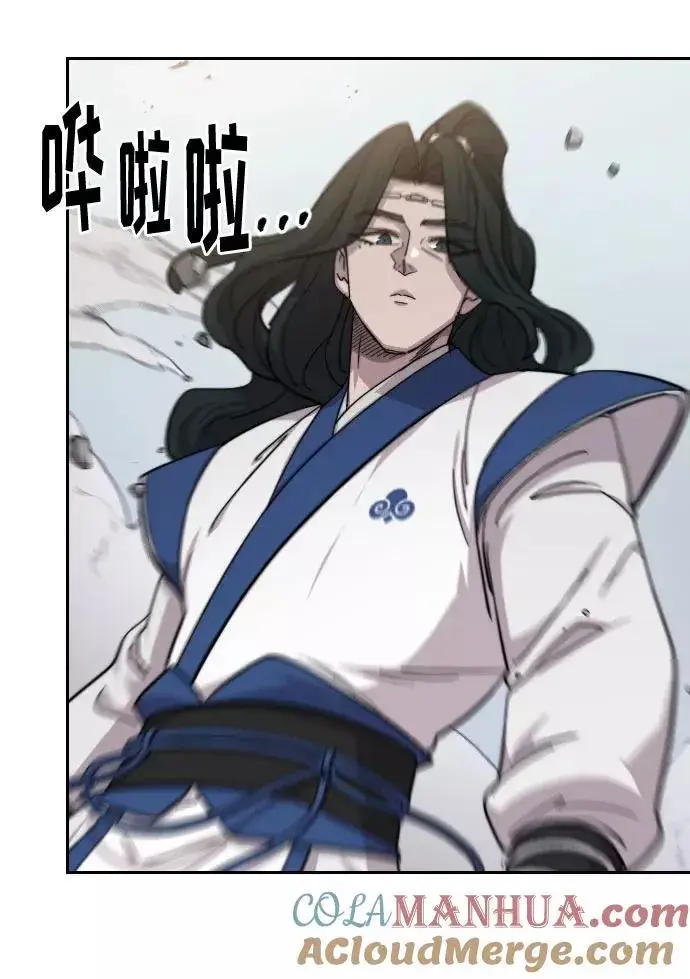 漫画《剑尊归来》第59话第5张图