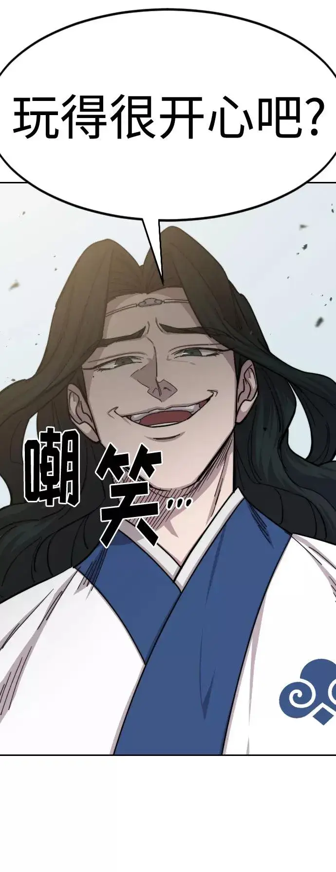 漫画《剑尊归来》第59话第54张图