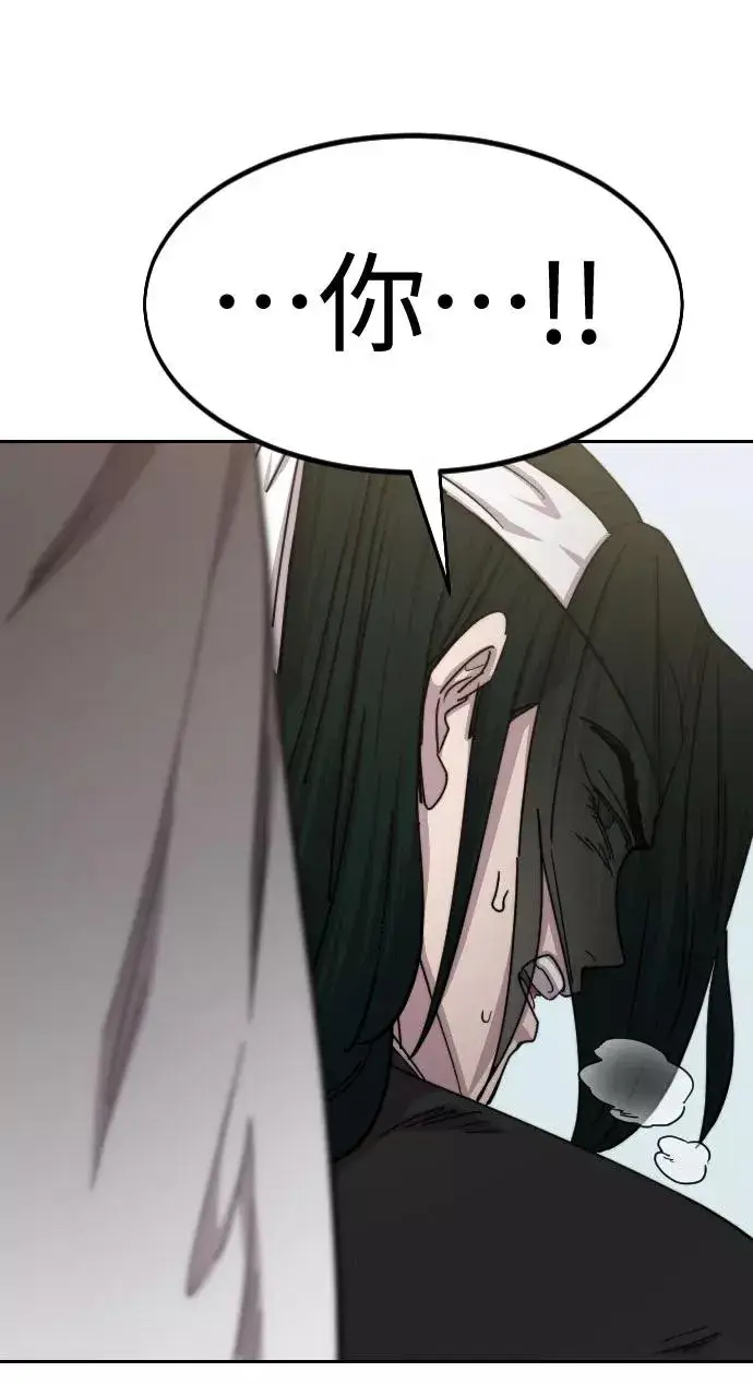 漫画《剑尊归来》第59话第55张图